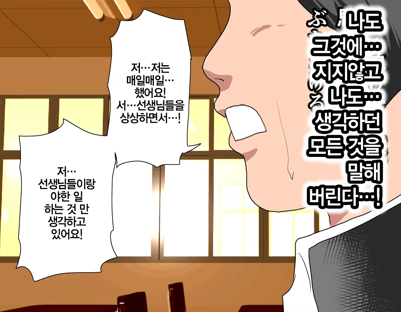 Saimin Seikyouiku | 최면 성교육 1화
